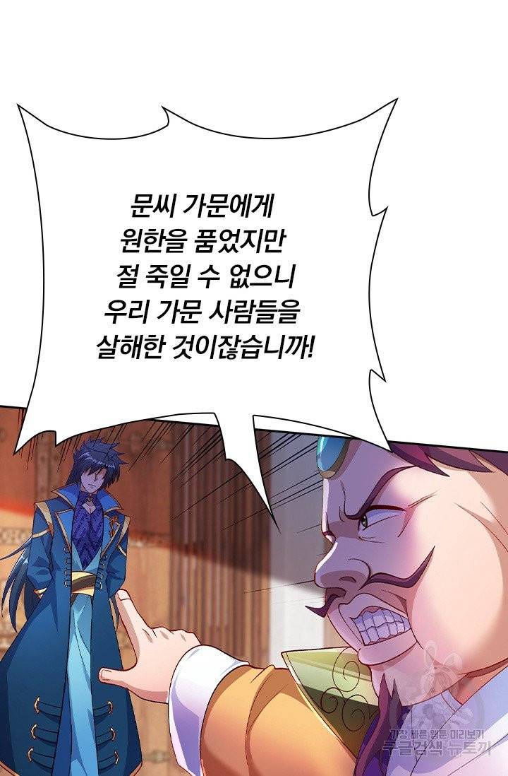 영검존 483화 15