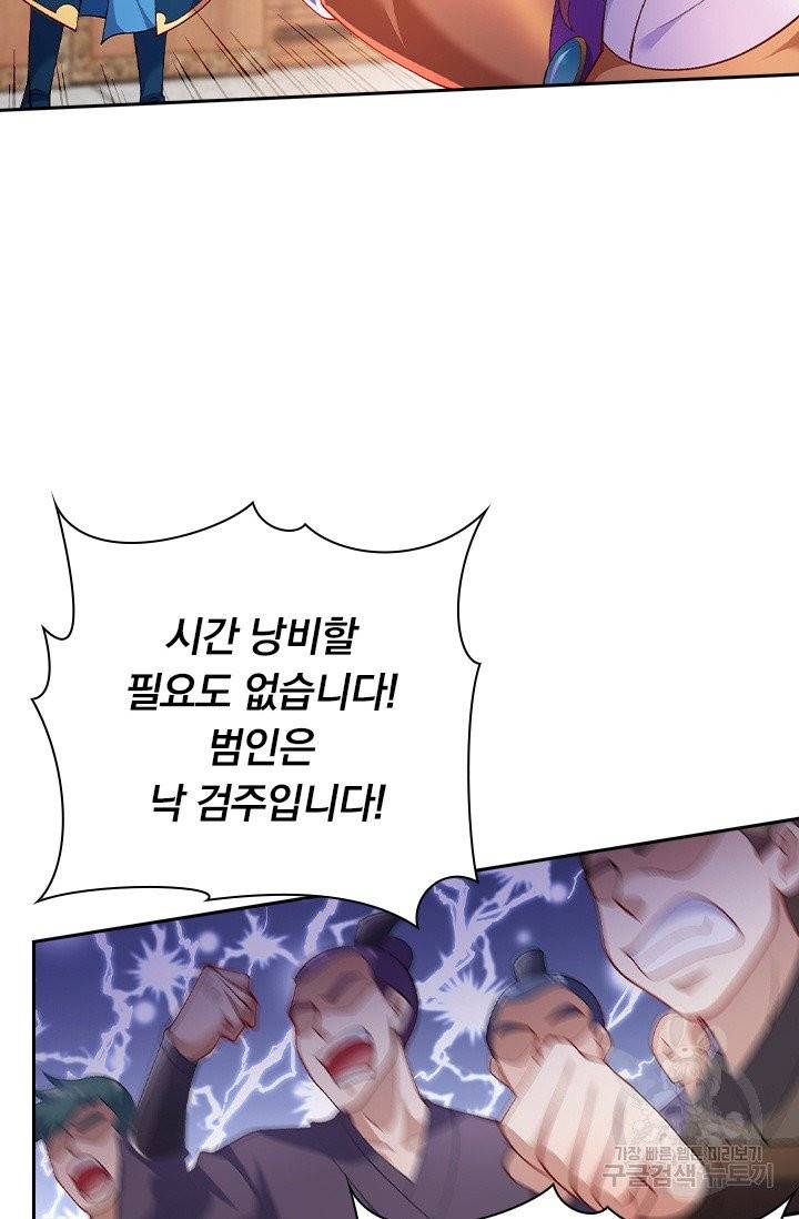 영검존 483화 16