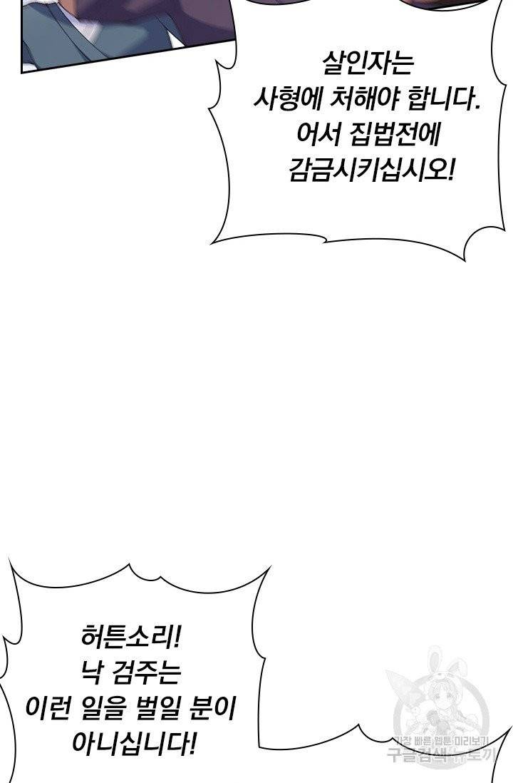 영검존 483화 17