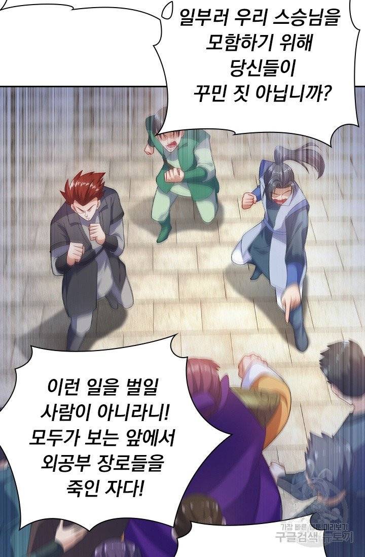 영검존 483화 18