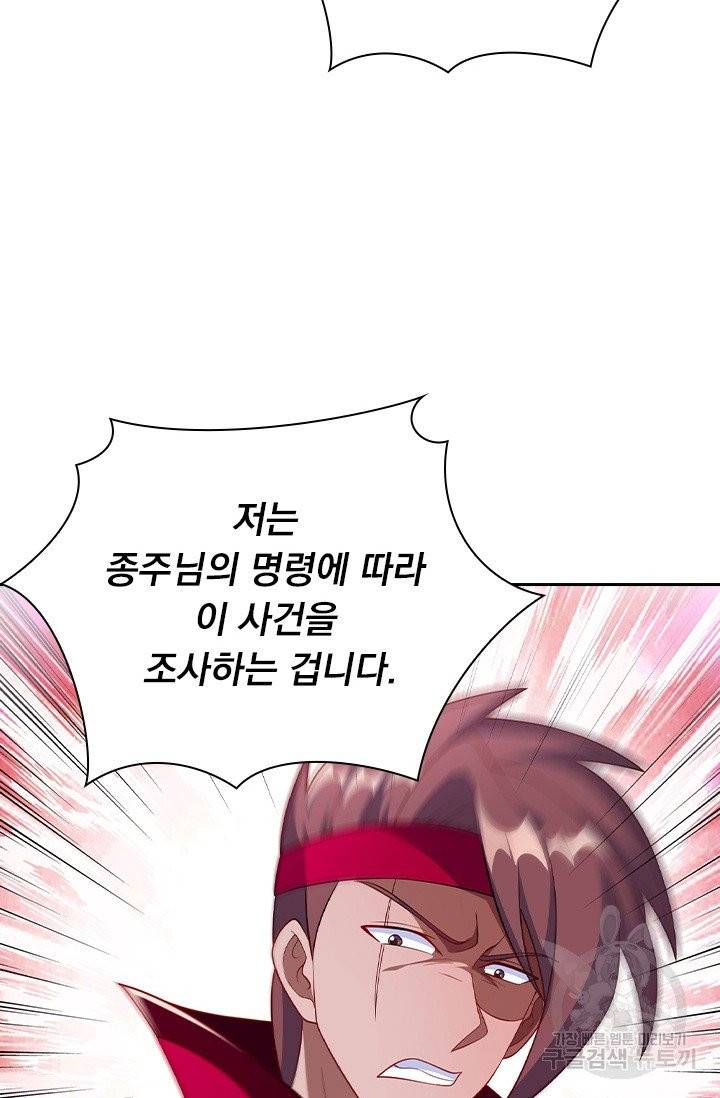영검존 483화 20