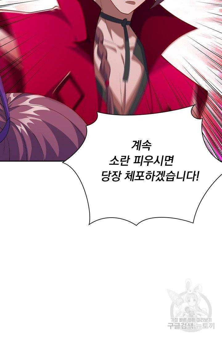 영검존 483화 21