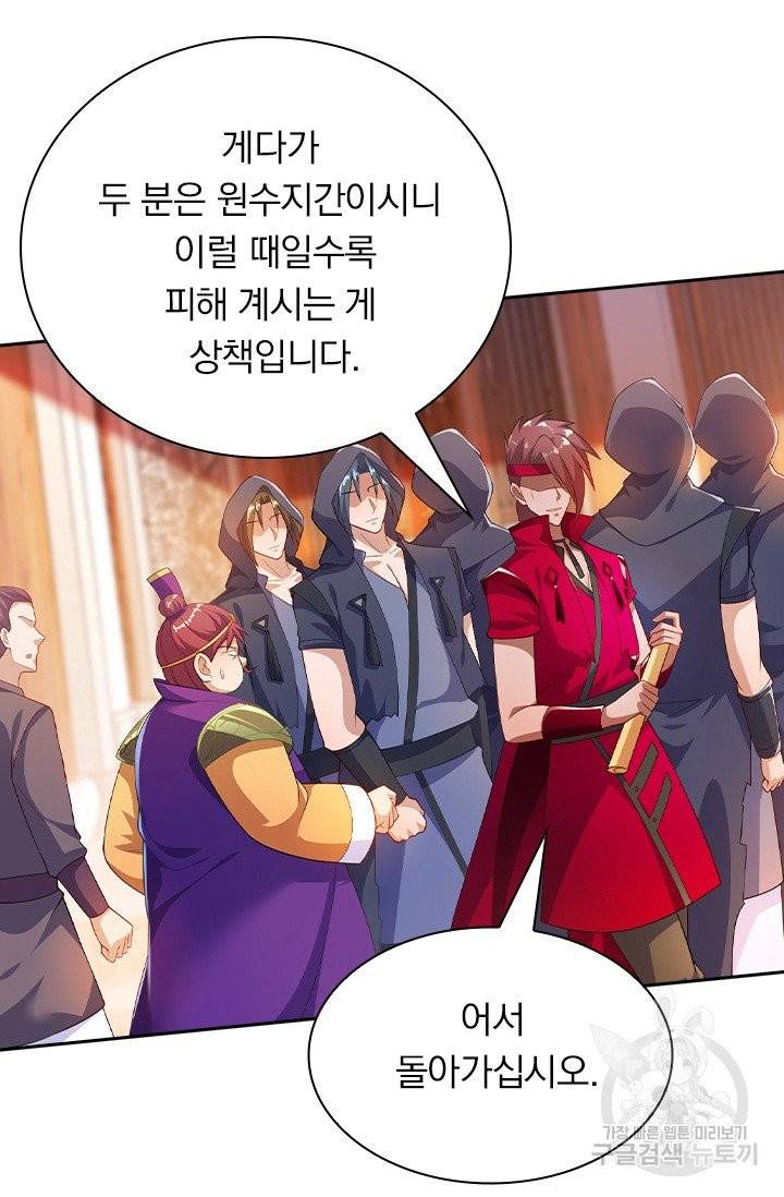 영검존 483화 22