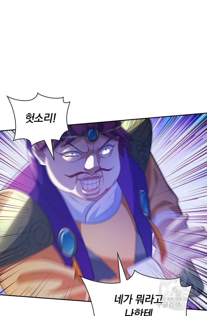 영검존 483화 23