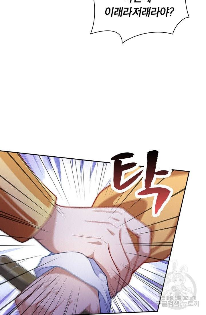 영검존 483화 24