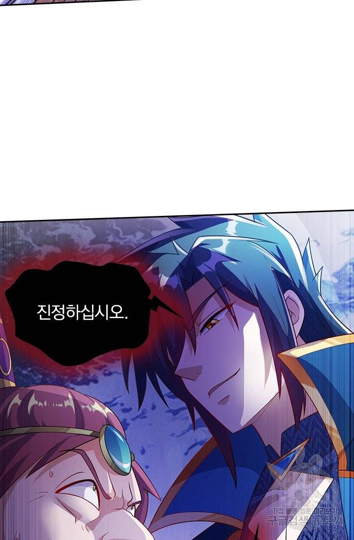 영검존 483화 25