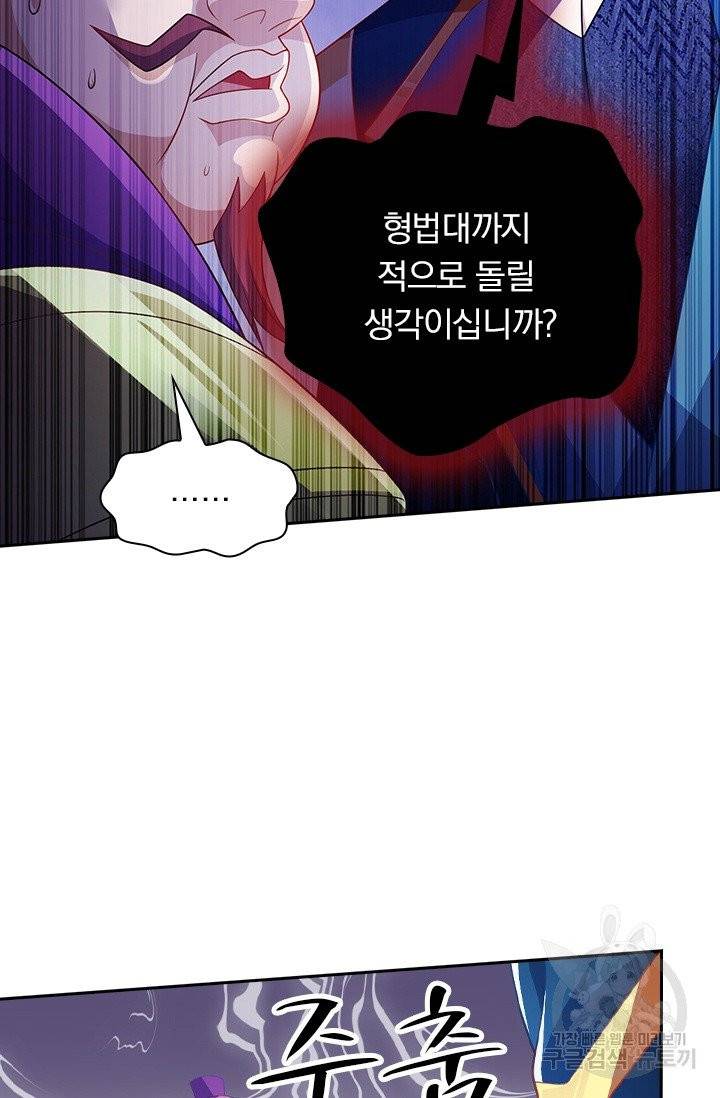 영검존 483화 26