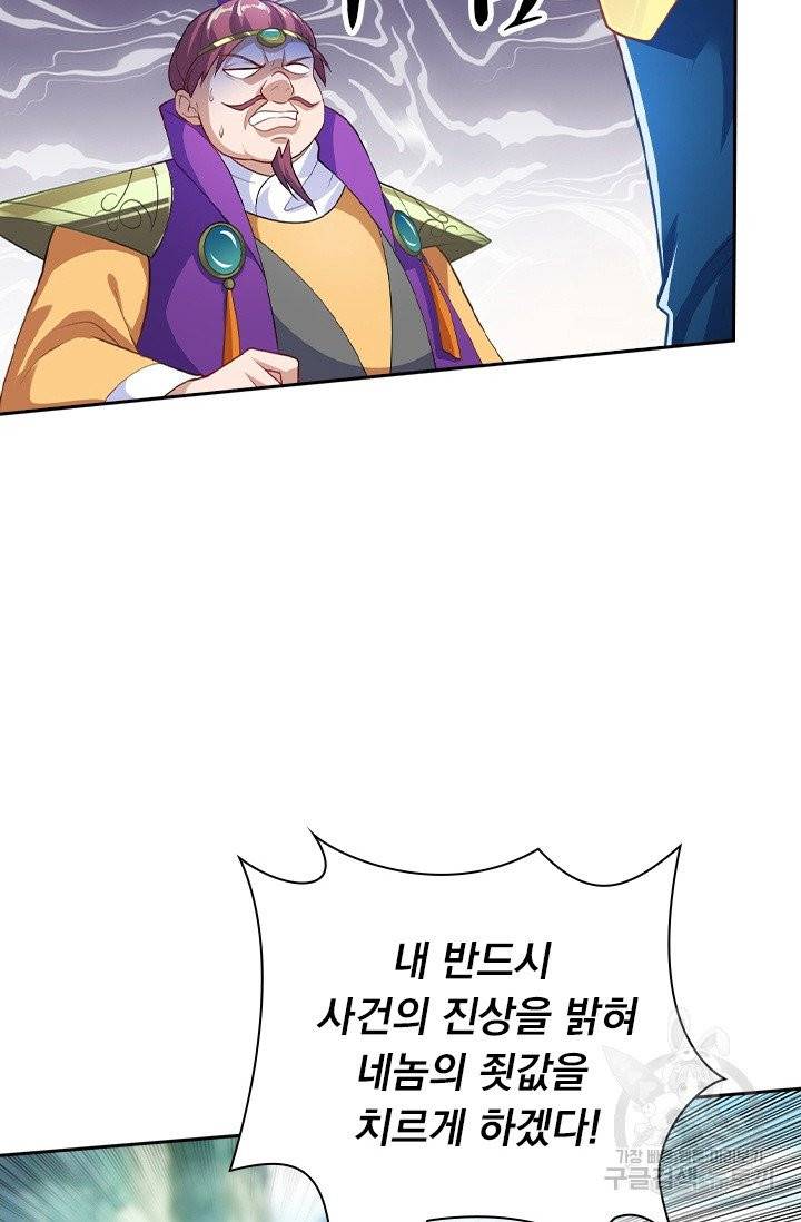 영검존 483화 27