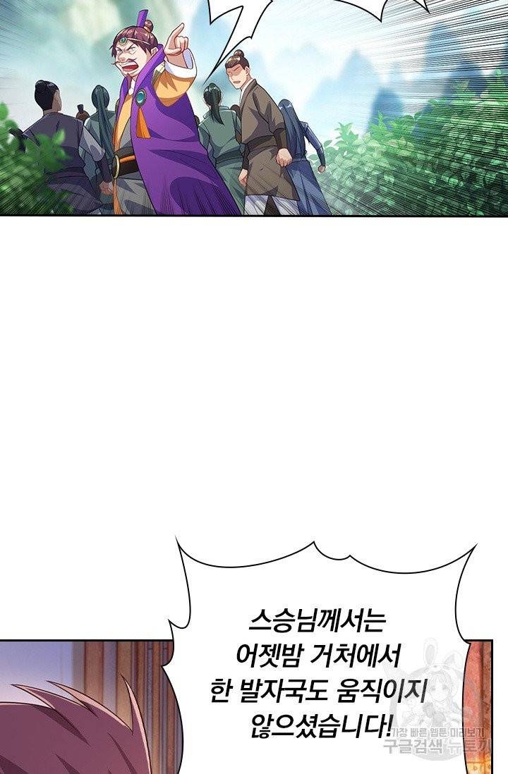 영검존 483화 28