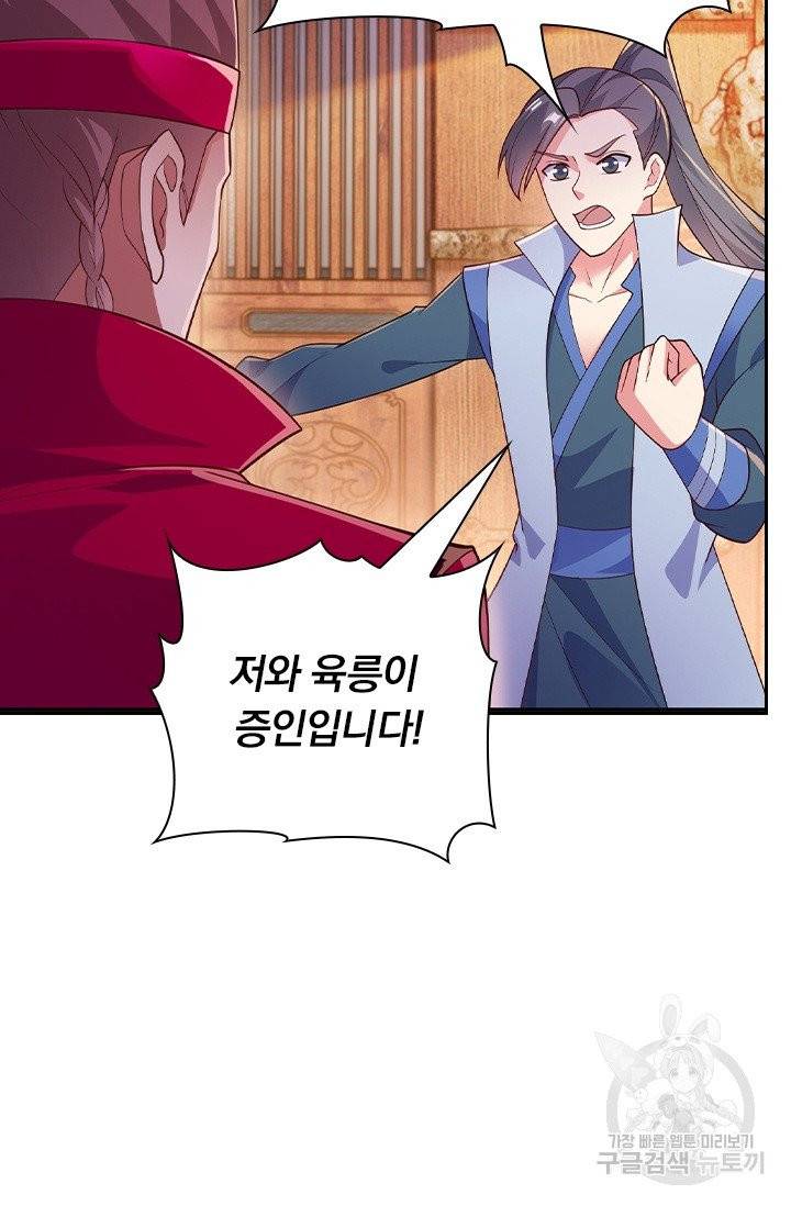 영검존 483화 29