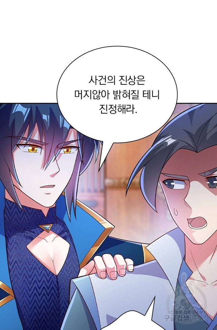 영검존 483화 30