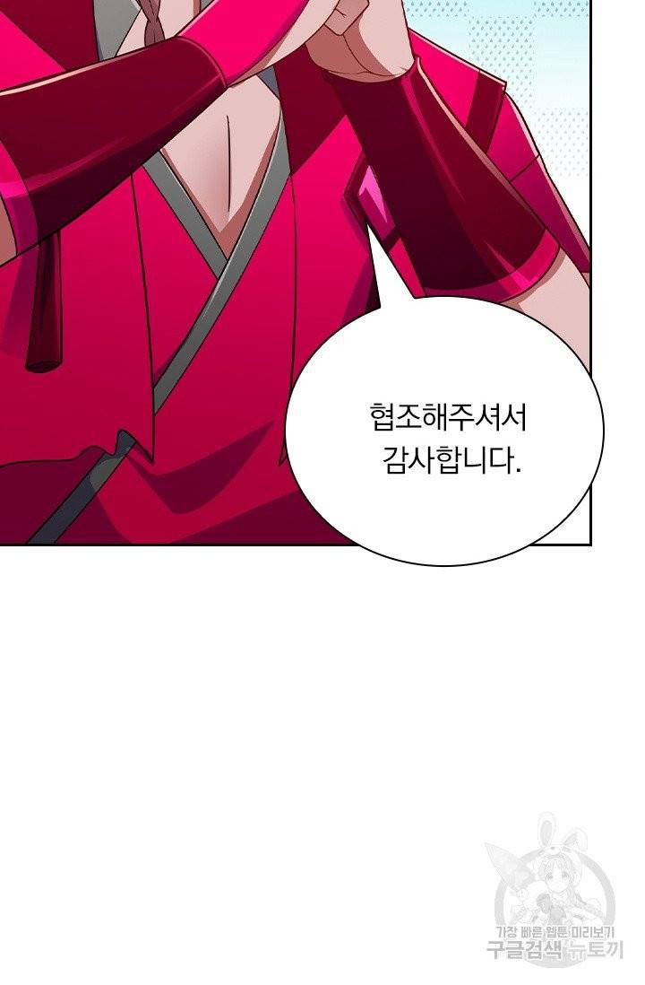 영검존 483화 32