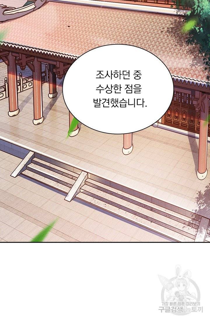 영검존 483화 34