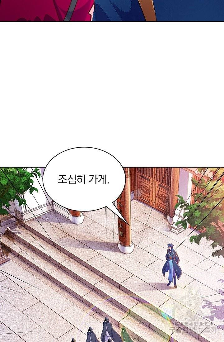 영검존 483화 36