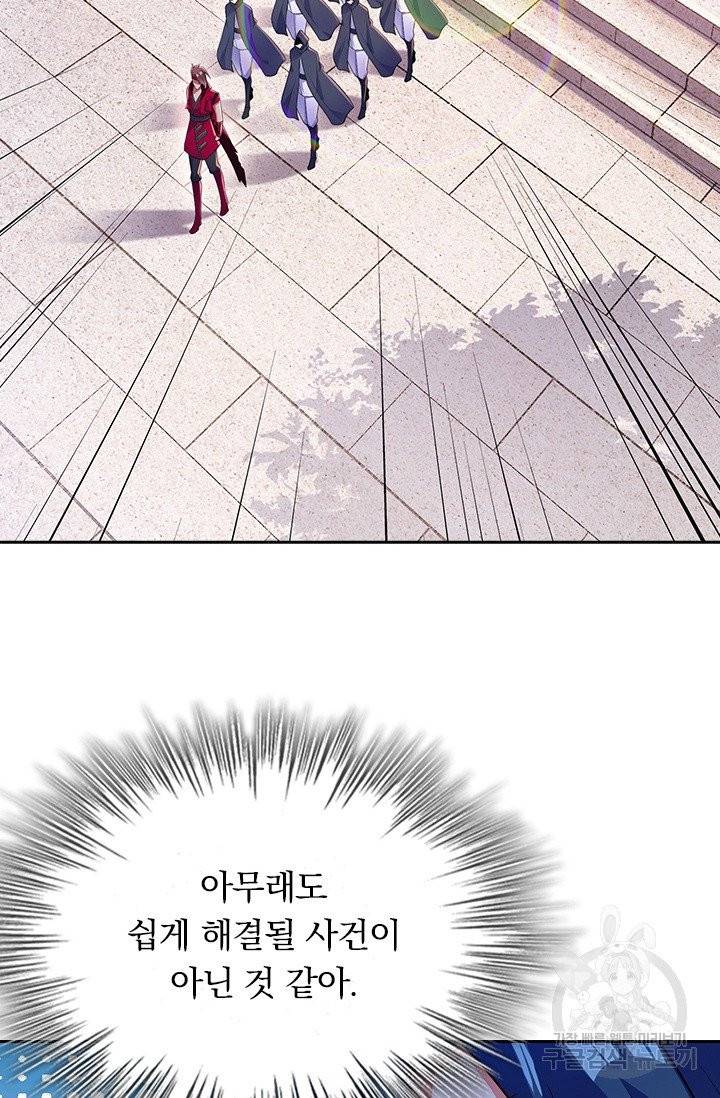 영검존 483화 37