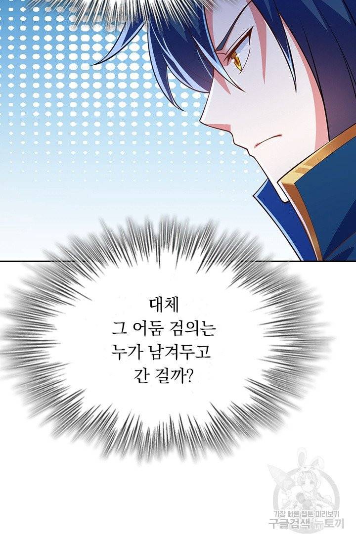 영검존 483화 38