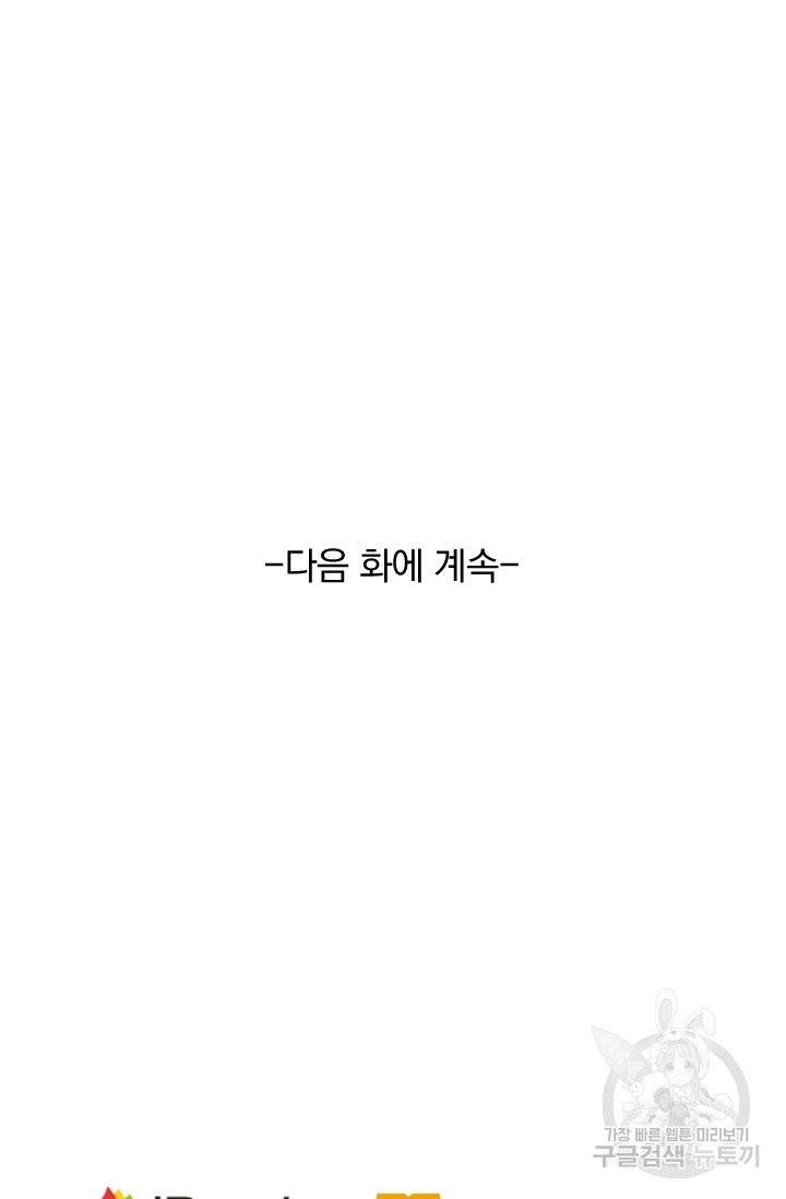 영검존 483화 39