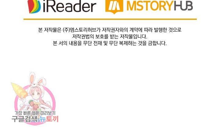 영검존 483화 40