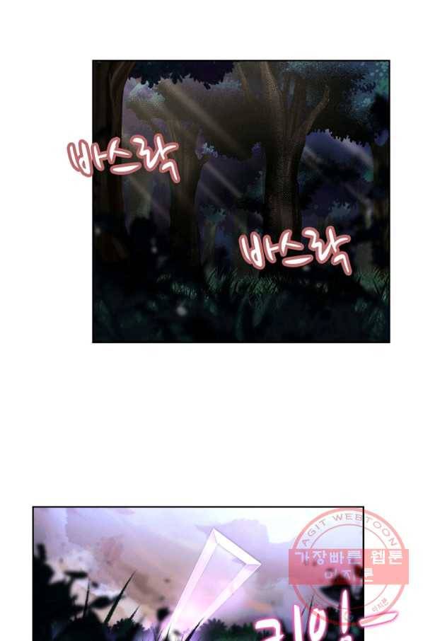 나의 그녀는 구미호 277화 1