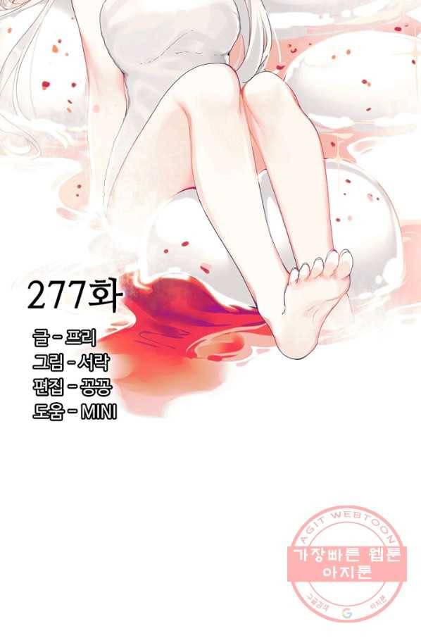 나의 그녀는 구미호 277화 4
