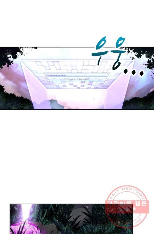 나의 그녀는 구미호 277화 6