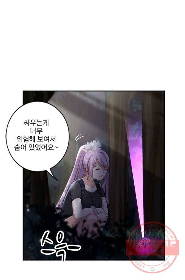 나의 그녀는 구미호 277화 9