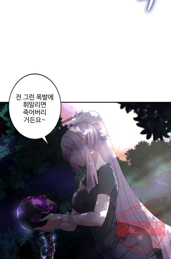 나의 그녀는 구미호 277화 11