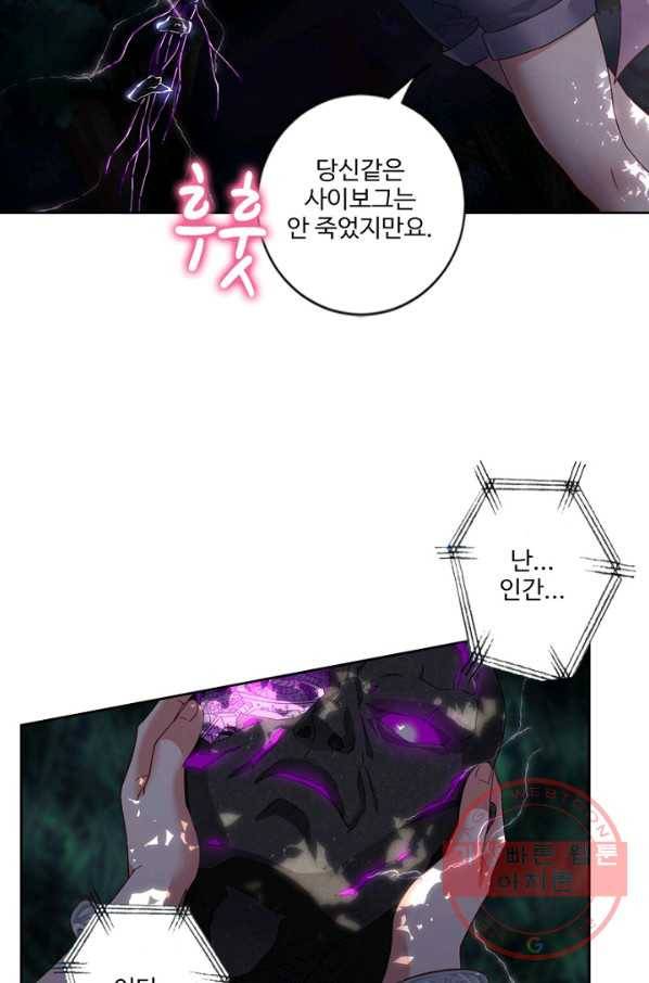 나의 그녀는 구미호 277화 12