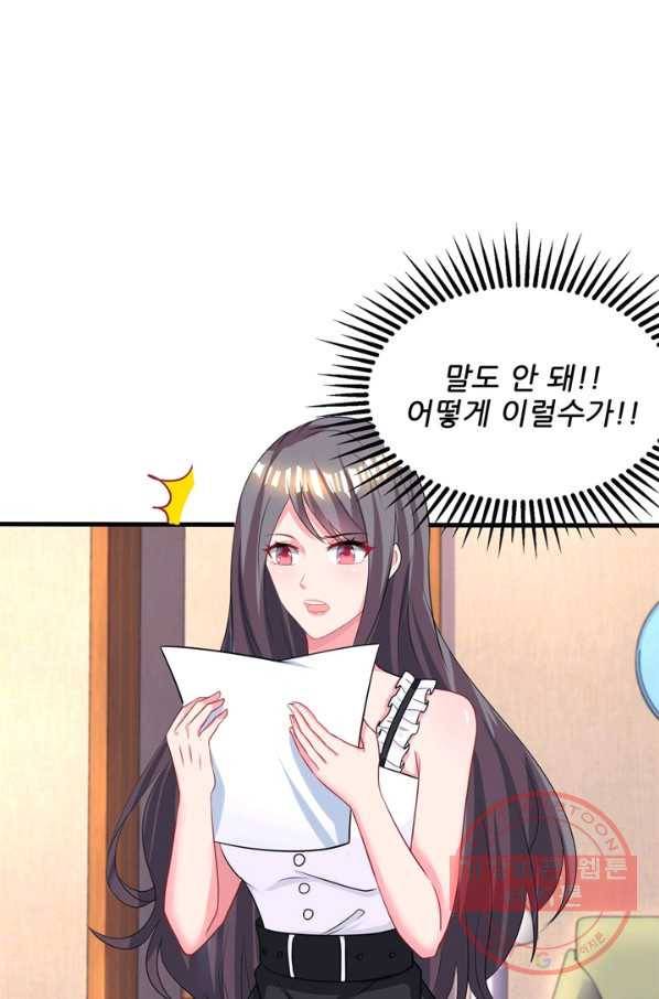 대표님 꼭 안아주세요 104화 2