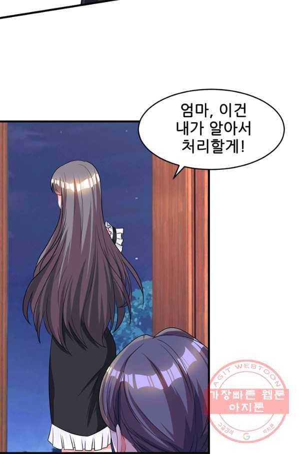 대표님 꼭 안아주세요 104화 6