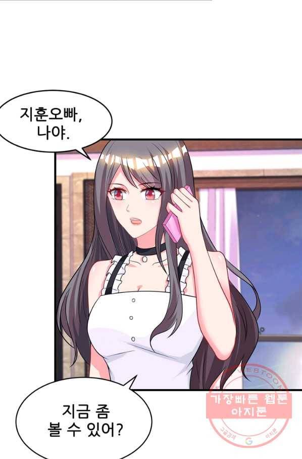 대표님 꼭 안아주세요 104화 7