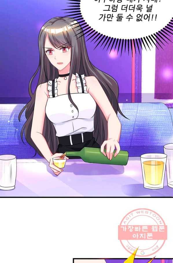 대표님 꼭 안아주세요 104화 9