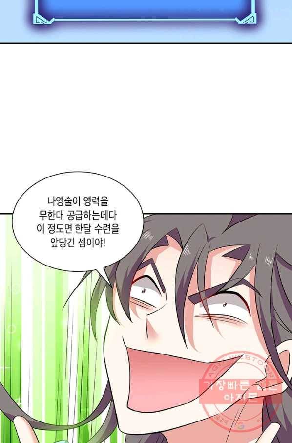이세계에서 머리로 하드캐리 90화 4