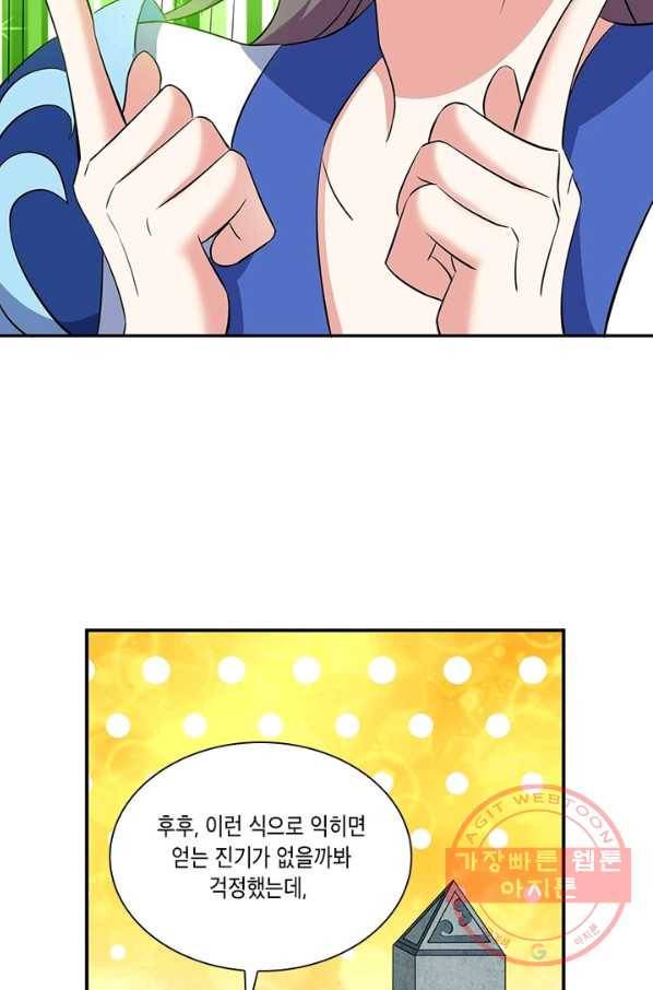 이세계에서 머리로 하드캐리 90화 5