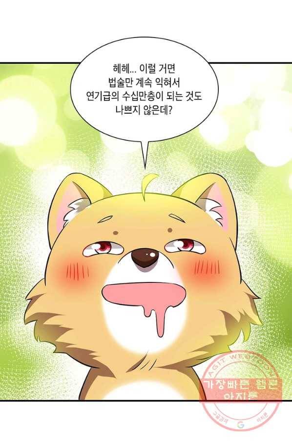 이세계에서 머리로 하드캐리 90화 12