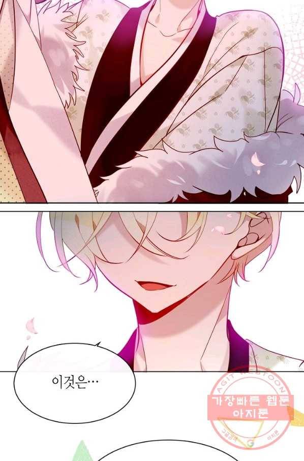 태자비는 미소년 게임이 하고 싶다 98화 5