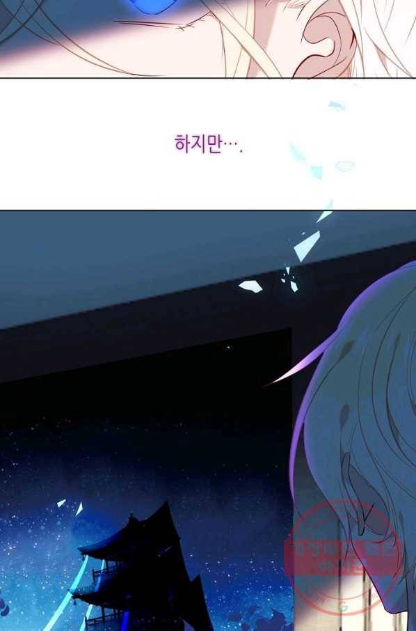 태자비는 미소년 게임이 하고 싶다 98화 17