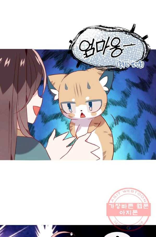 태자비는 미소년 게임이 하고 싶다 98화 22