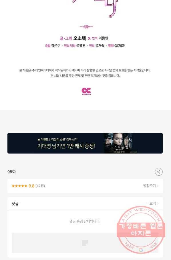 태자비는 미소년 게임이 하고 싶다 98화 36