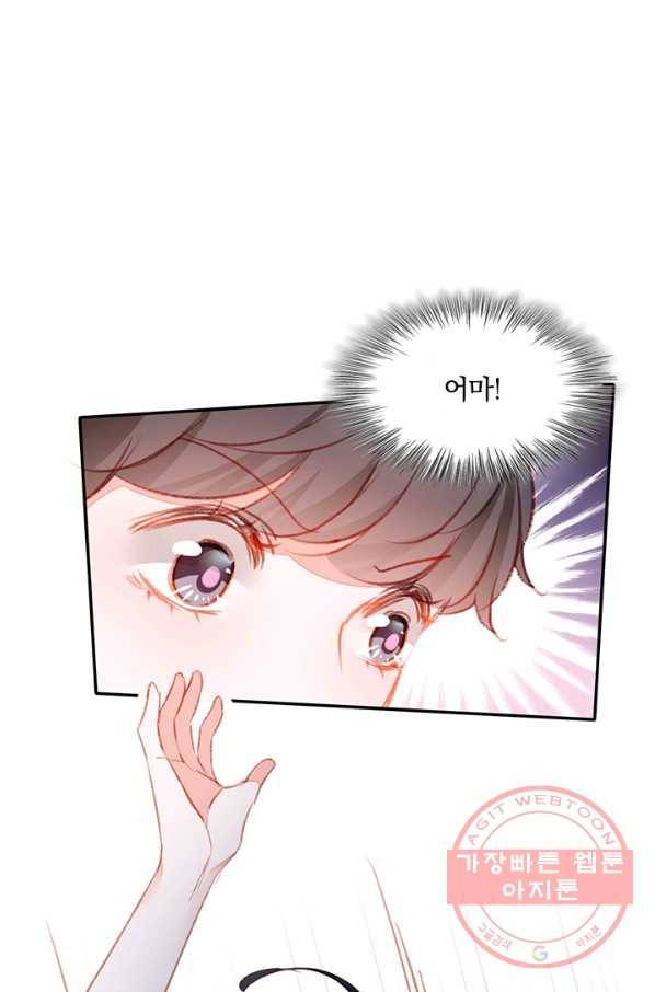 목숨걸고 해피엔딩 84화 1