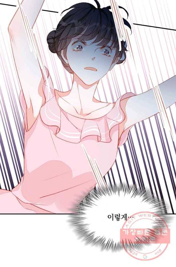 목숨걸고 해피엔딩 84화 2