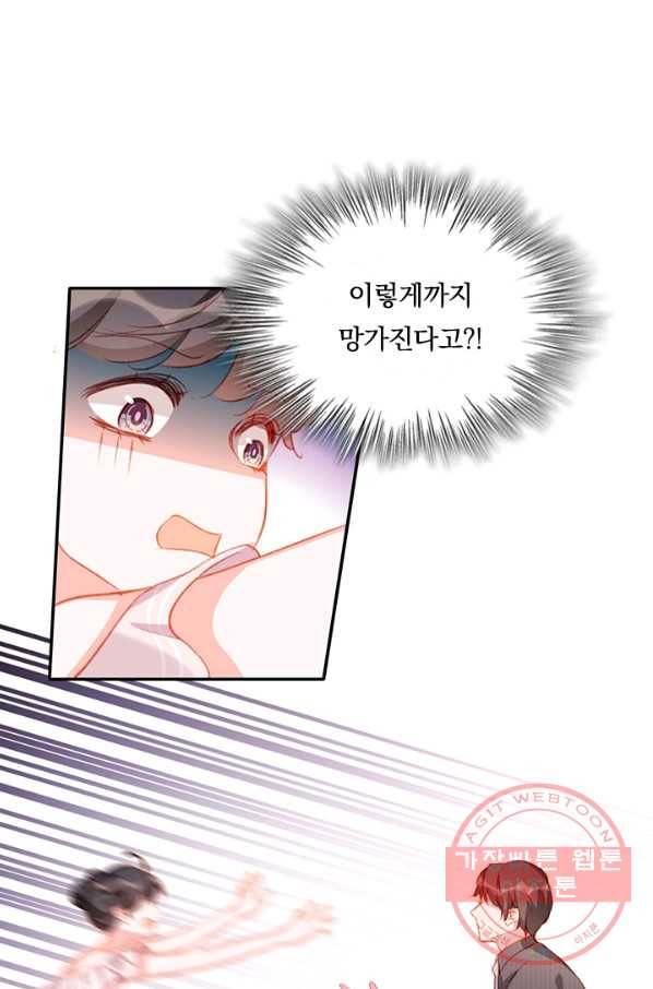 목숨걸고 해피엔딩 84화 3