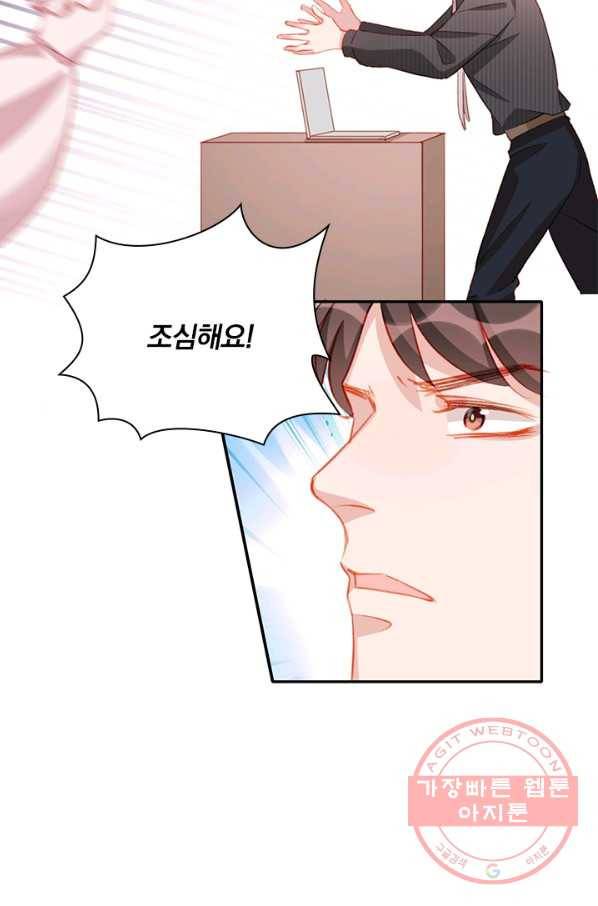 목숨걸고 해피엔딩 84화 4