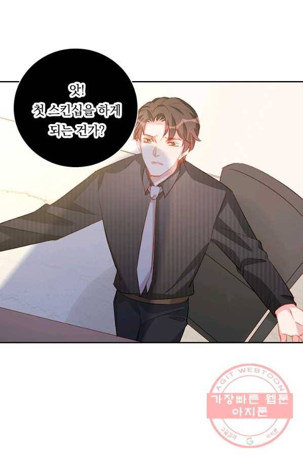 목숨걸고 해피엔딩 84화 5