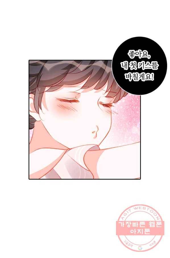 목숨걸고 해피엔딩 84화 6