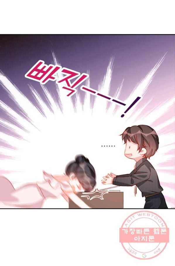 목숨걸고 해피엔딩 84화 7