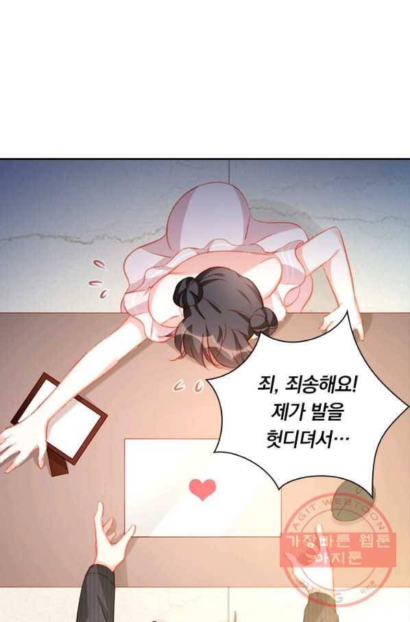 목숨걸고 해피엔딩 84화 8