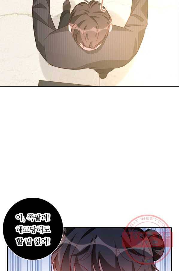 목숨걸고 해피엔딩 84화 9