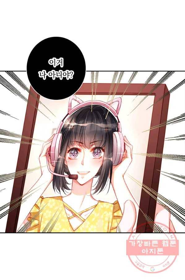 목숨걸고 해피엔딩 84화 12