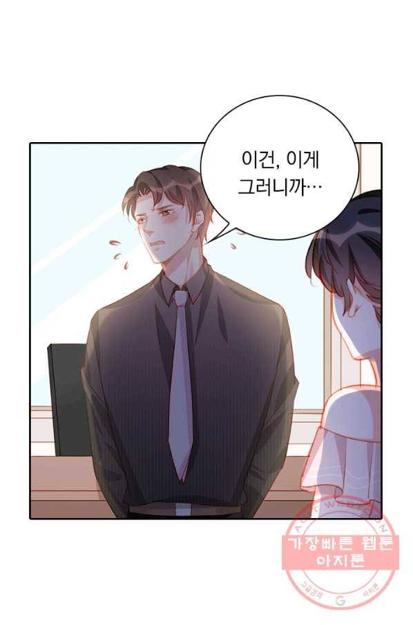 목숨걸고 해피엔딩 84화 14